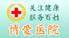 【博爱 新闻】诚信医疗31