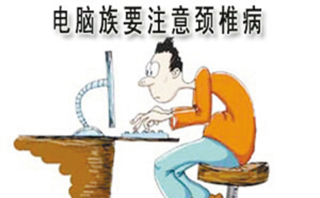 颈椎病的病因是什么呢?
