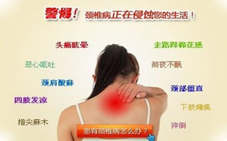 颈椎病的危害有哪些?