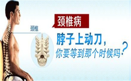 生活中如何预防颈椎病