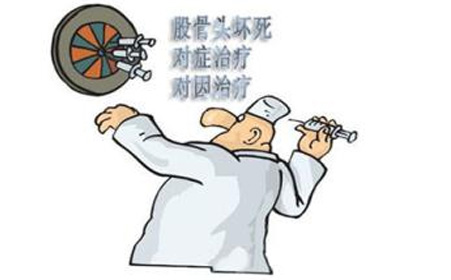 股骨头坏死的症状和分期