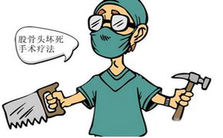 股骨头坏死晚期需要我们警惕的症状