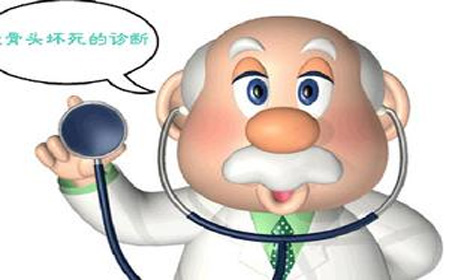 股骨头坏死的症状及运动保健方法