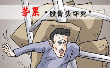 股骨头坏死早期有什么症状
