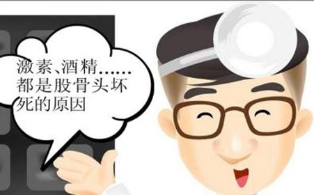 激素性股骨头坏死什么症状