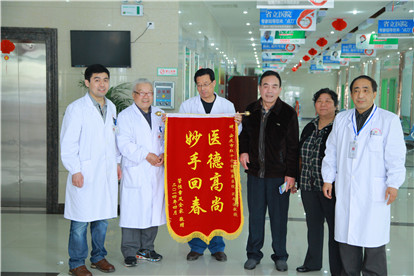 孔令法教授接受锦旗